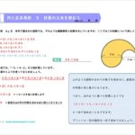 算数プリント５年生　円と正多角形